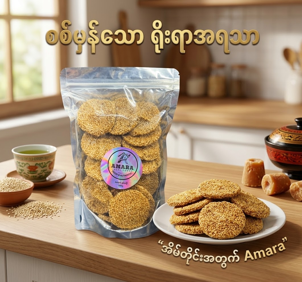 Amara နှမ်းယို 280g