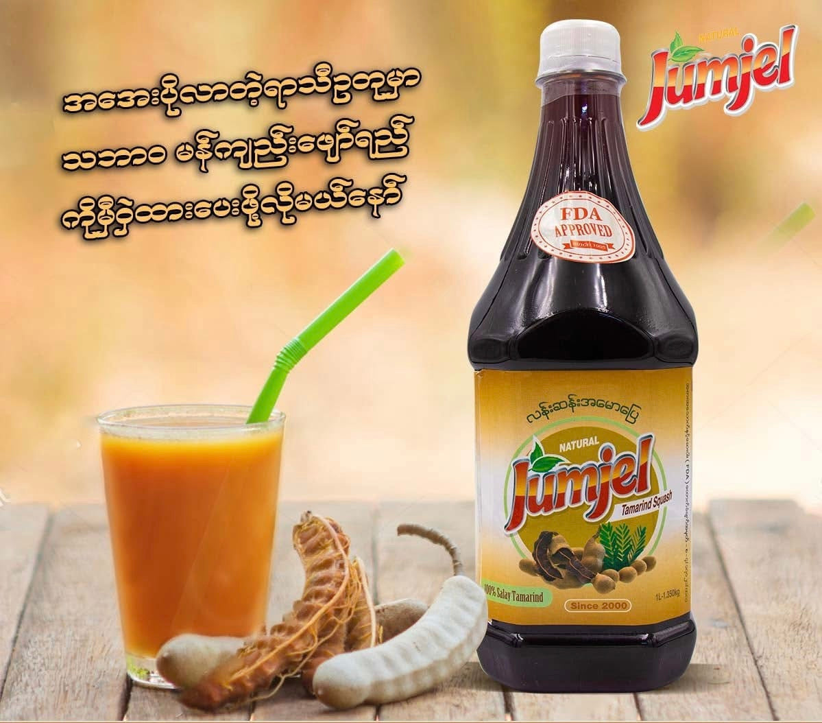 Jumjel မန်ကျည်းအနှစ်ရည် (1 Litre)