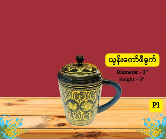 ယွန်းကော်ဖီခွက်
