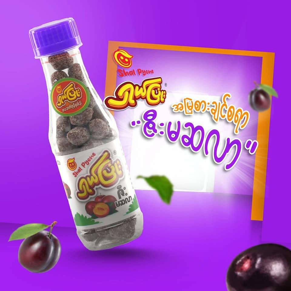 SP ရှယ်ပြုံး ဇီးမဆလာ 125g