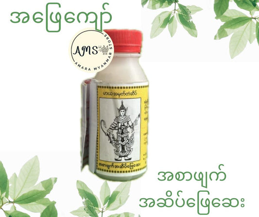 APK အဖြေကျော်(အစာဖျက် အဆိပ်ဖြေဆေး)