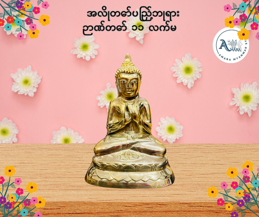 BD အလိုတော်ပြည့်ဘုရား ဉာဏ်တော် ၁၁ လက်မ