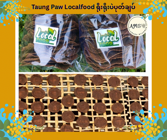 Taung Paw Localfood ရိုးရိုးပဲပုတ်ချပ် 250g