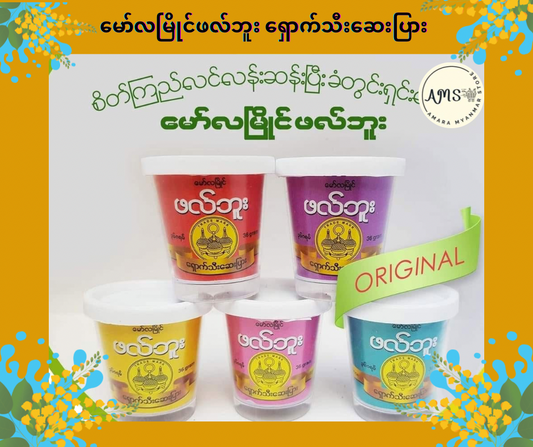 MLM မော်လမြိုင် ဖလ်ဘူး ရှောက်သီးဆေးပြား