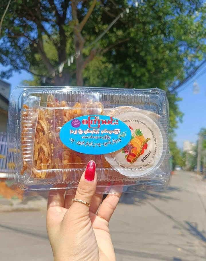 SKM ဇလွန်ဂျင်းသုပ် 250g