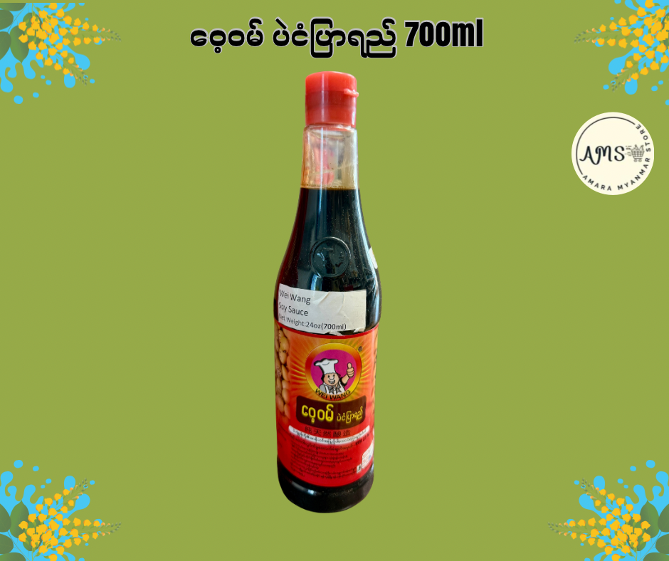WW ဝေ့ဝမ် ပဲငံပြာရည် 700ml
