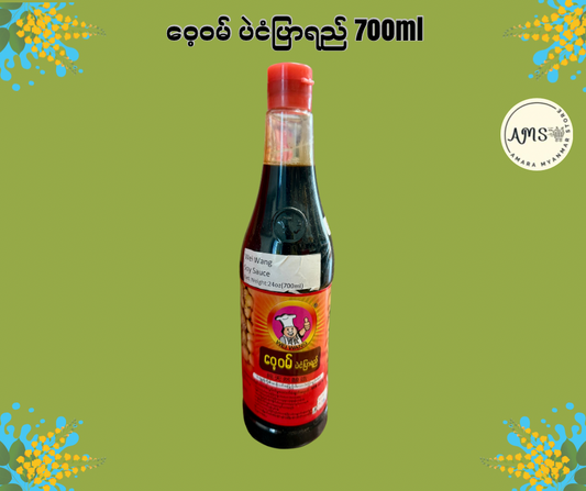 WW ဝေ့ဝမ် ပဲငံပြာရည် 700ml