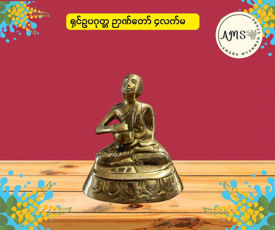 BD ရှင်ဥပဂုတ္တ