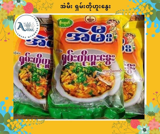 AM အဲမီး ရှမ်းတိုဟူးနွေး