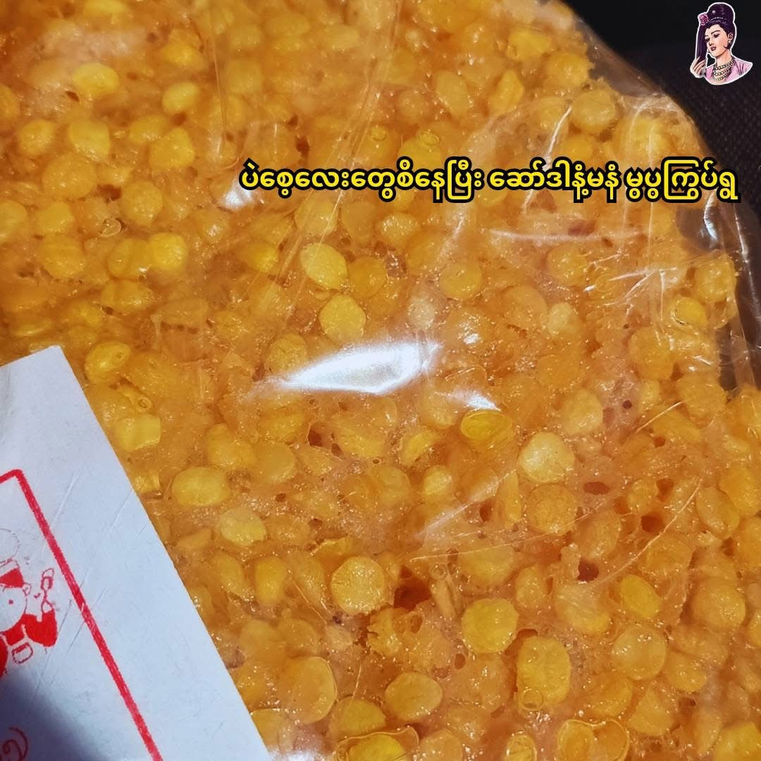 OT ဥဿာ ပဲကပ်ကြော် 450g