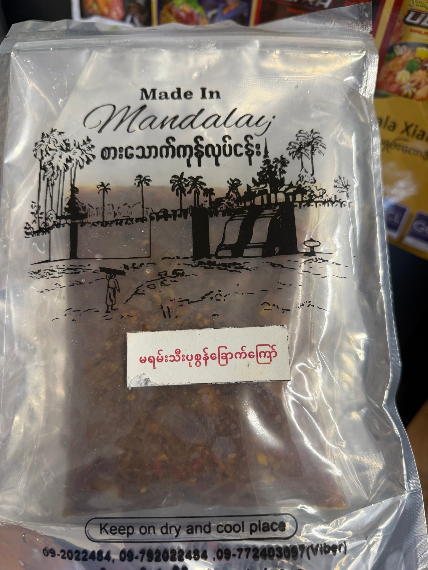 Made In Mandalay မရမ်းသီးပုစွန်ခြောက်ကြော် 360g