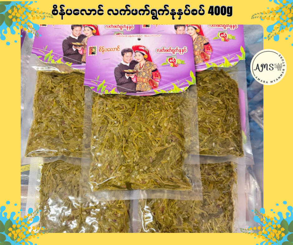 SPL စိန်ပလောင် လက်ဖက်ရွက်နုစပ် 400g