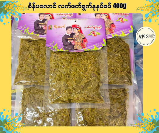 SPL စိန်ပလောင် လက်ဖက်ရွက်နုစပ် 400g