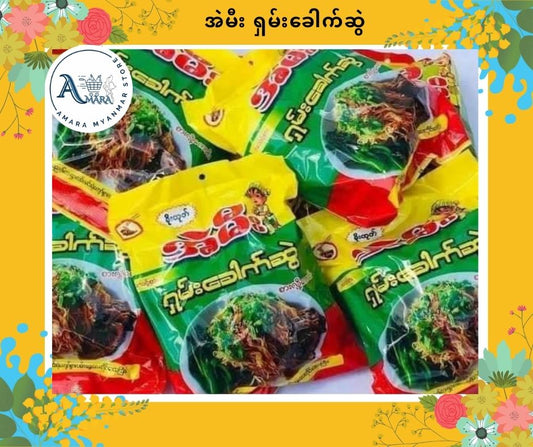 AM အဲမီး ရှမ်းခေါက်ဆွဲ