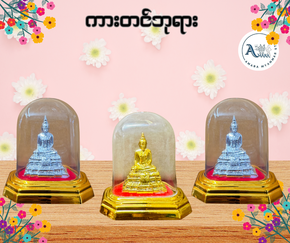BD ကားတင်ဘုရား