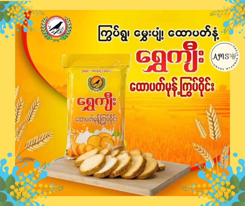 SK ရွှေကျီး ထောပတ်မုန့်ကြွပ်ဝိုင်း