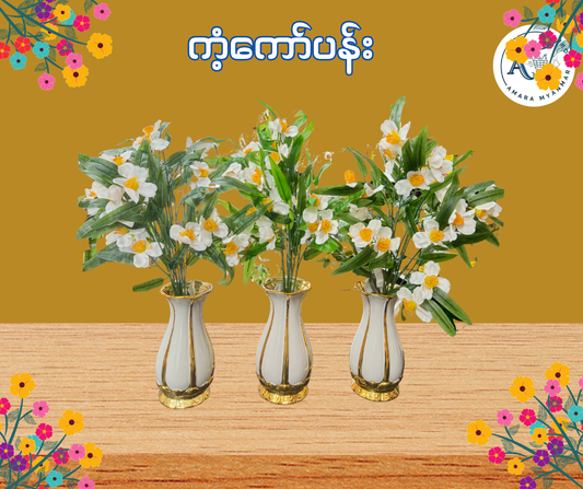 BD ကံ့ကော်ပန်း