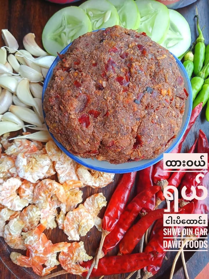 SDG ရွှေဒင်္ဂါး ပုစွန်ခြောက် ငပိထောင်း