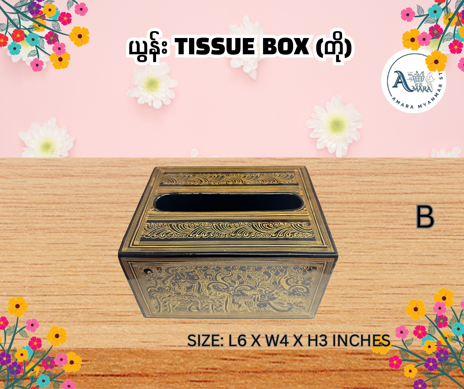 YN ယွန်း Tissue Box (တို)