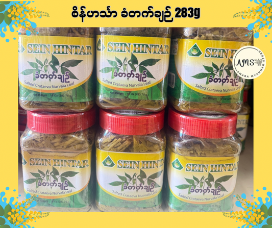 SHT စိန်ဟင်္သာ ခံတက်ချဉ် 283g