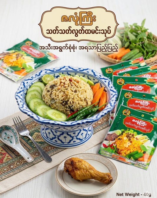 ZLK ဇလုံကြီး သတ်သတ်လွတ်ထမင်းသုပ် (၁၀ ထုတ်)