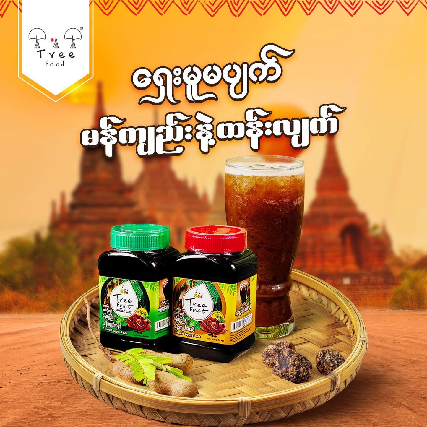 Tree Food မန်ကျည်းထန်းလျက်အနှစ်