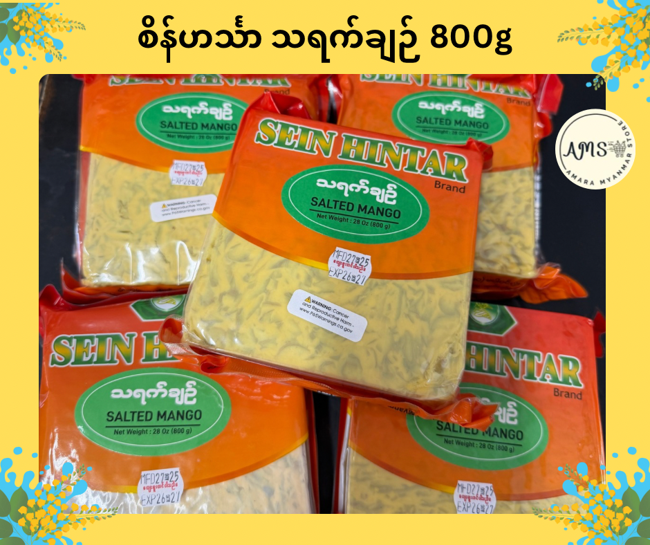 SHT စိန်ဟင်္သာ သရက်ချဉ်