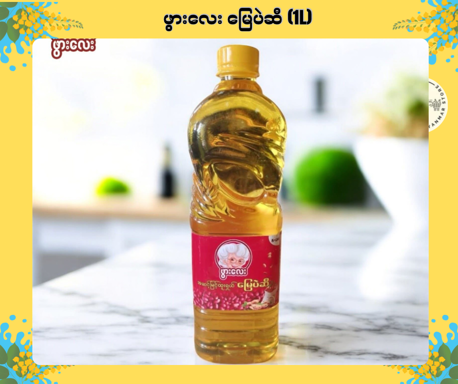 PL ဖွားလေး မြေပဲဆီ ၅၀ သား (1L)