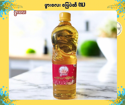 PL ဖွားလေး မြေပဲဆီ ၅၀ သား (1L)