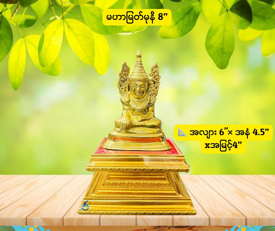 BPL ဘုရားပလ္လင် ဆိုဒ်အသေး