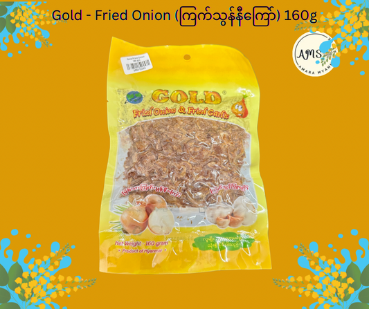 Gold Fried Onion (ကြက်သွန်နီကြော်) 160g