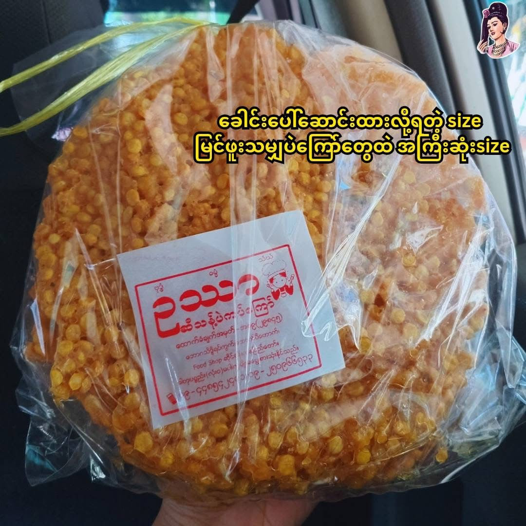 OT ဥဿာ ပဲကပ်ကြော် 450g