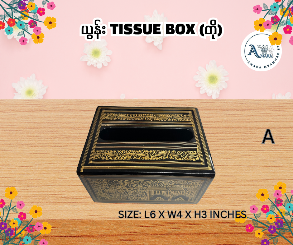 YN ယွန်း Tissue Box (တို)