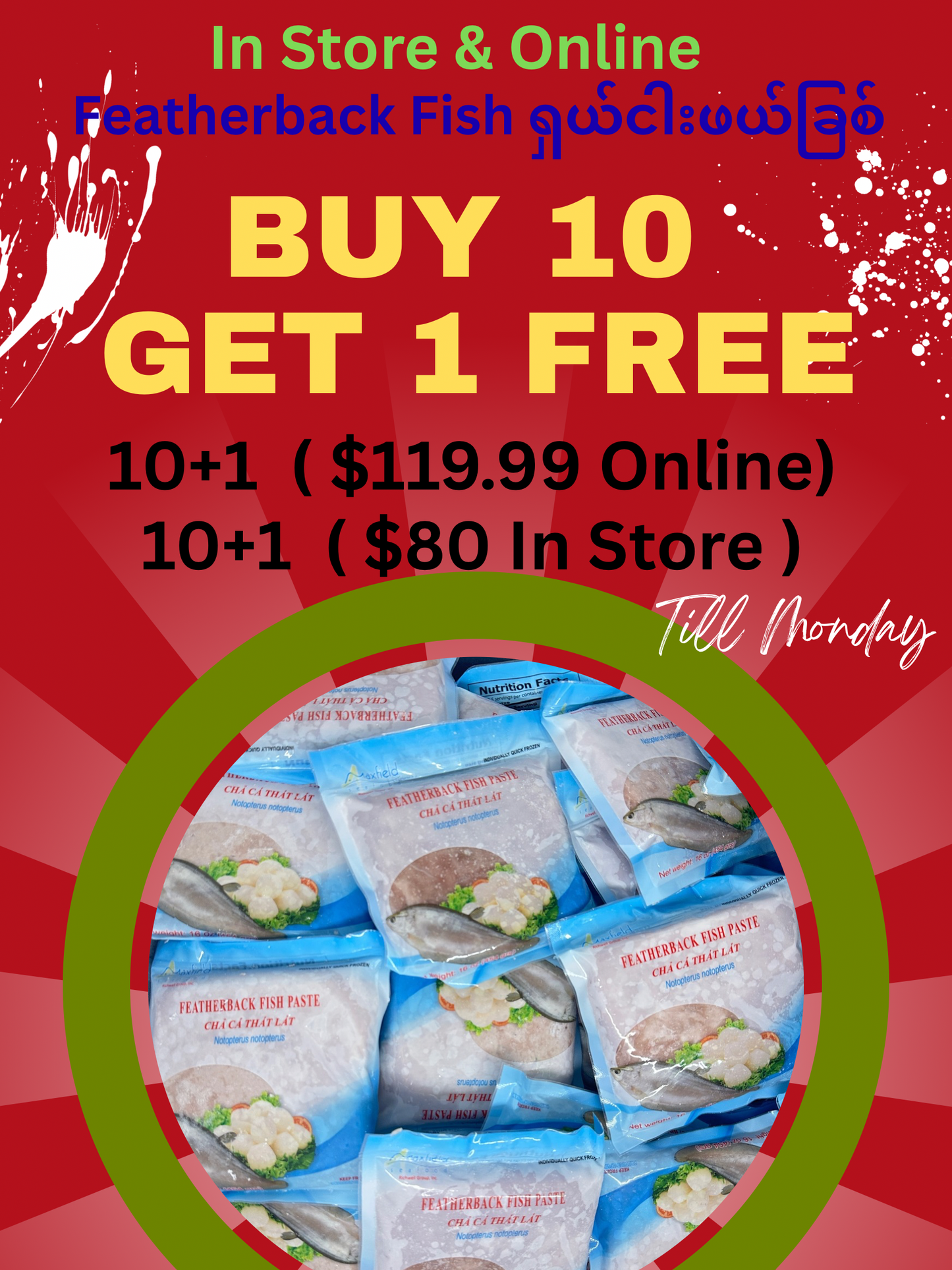 Featherback Fish Paste ငါးဖယ်ခြစ်