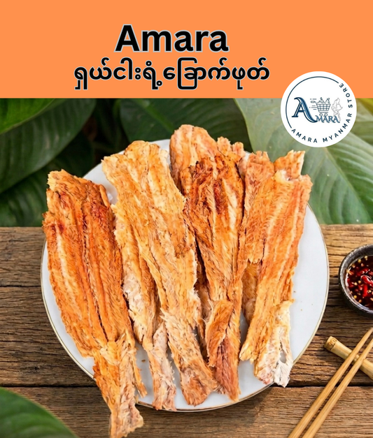 Amara ငါးရံ့ခြောက်ဖုတ် ရှယ် 160g (၁၀သား)