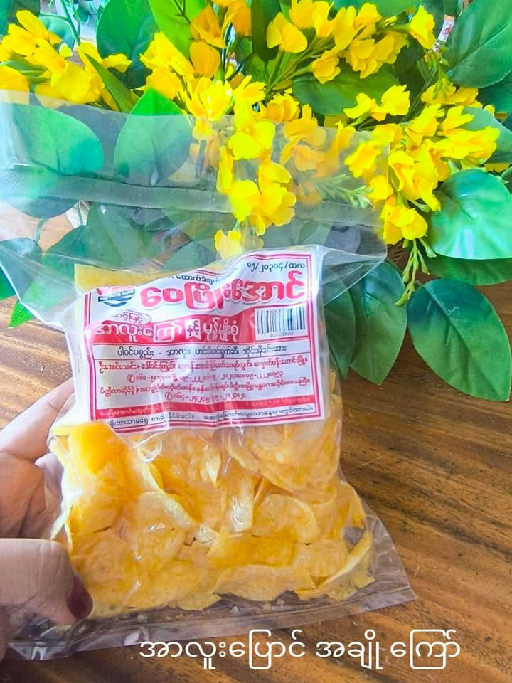 WPA ဝေဖြိုးအောင် အာလူးကြော် အပါး အချို 160g