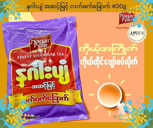 NGP နဂါးပျံ အဆင့်မြင့် လက်ဖက်ခြောက် 400g