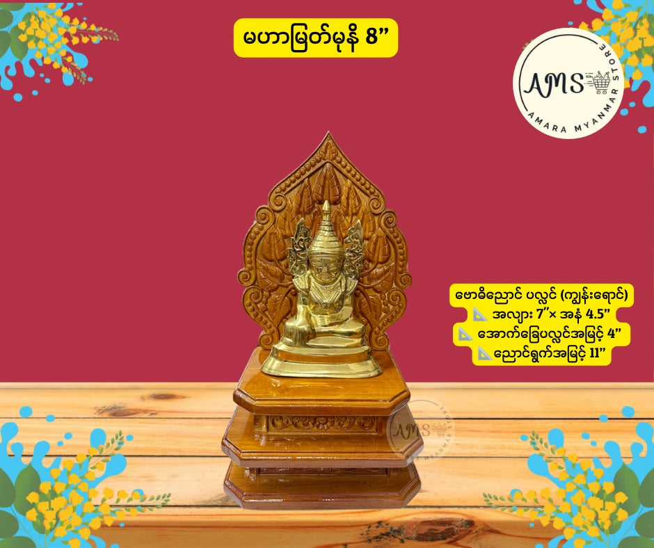 BPL ဗောဓိညောင်ပလ္လင်