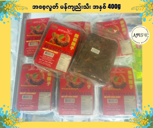 TS အစေ့လွတ် မန်ကျည်းသီး အနှစ် 400g