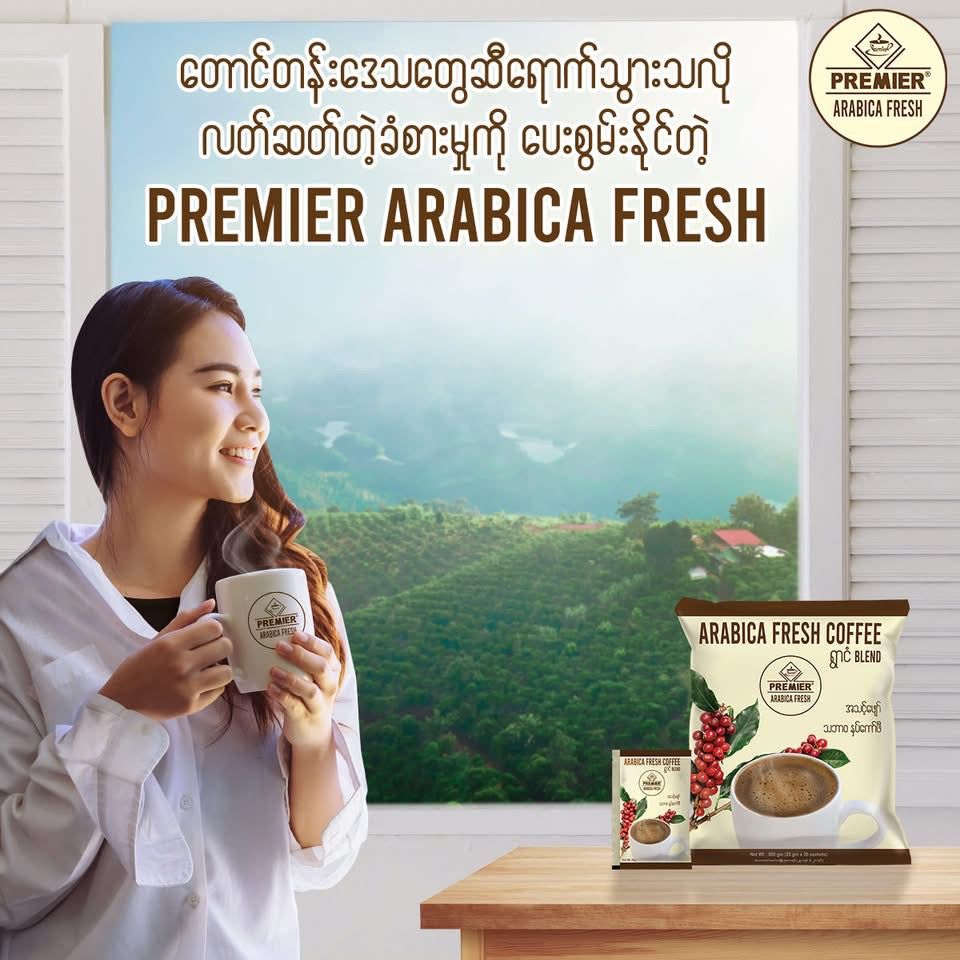 Premier Arabica Fresh ရွာငံဒေသထွက် နှပ်ကော်ဖီ
