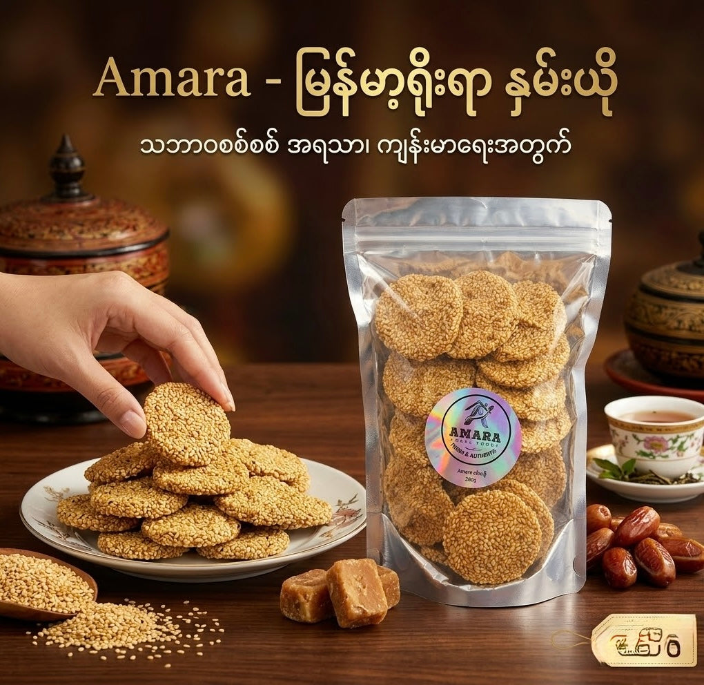 Amara နှမ်းယို 280g