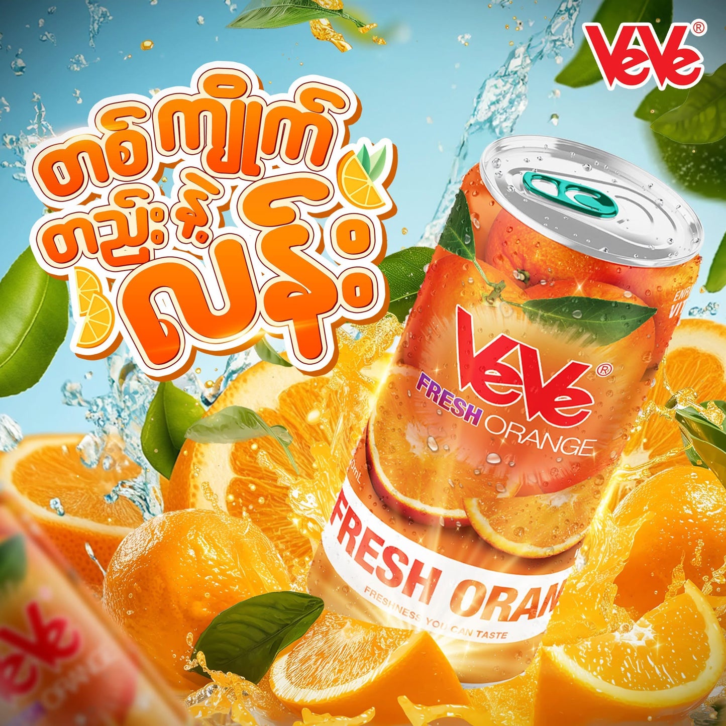 VeVe Fresh Orange (1 Can)