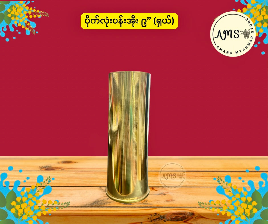 BD ပိုက်လုံးပန်းအိုး (ရှယ်)