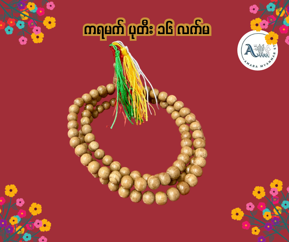 BD ကရမက် ပုတီး ၁၀၈ လုံး