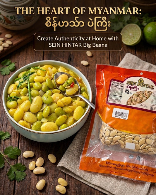 SHT စိန်ဟင်္သာ ပဲကြီး 453g