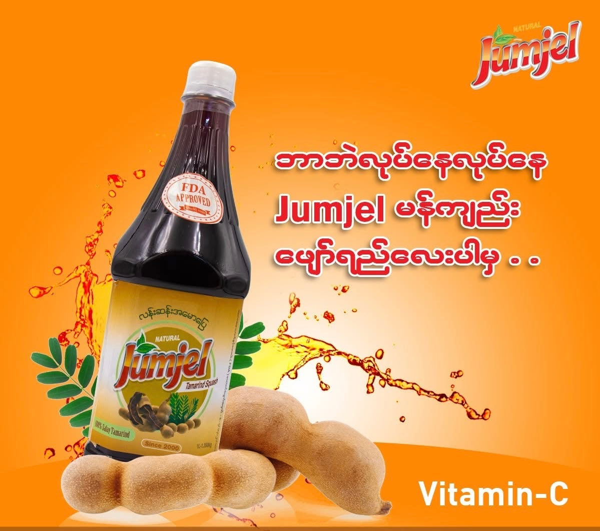 Jumjel မန်ကျည်းအနှစ်ရည် (1 Litre)