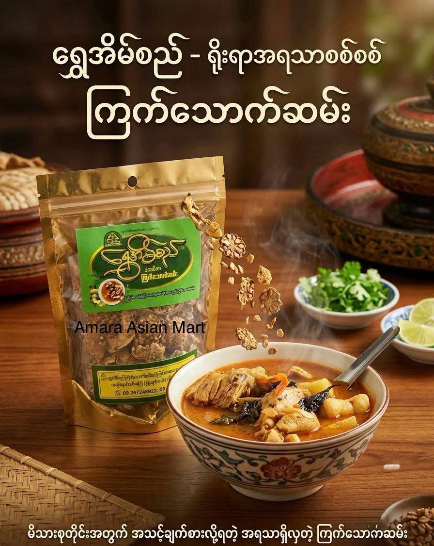 SES ရွှေအိမ်စည် ကြက်သောက်ဆမ်း