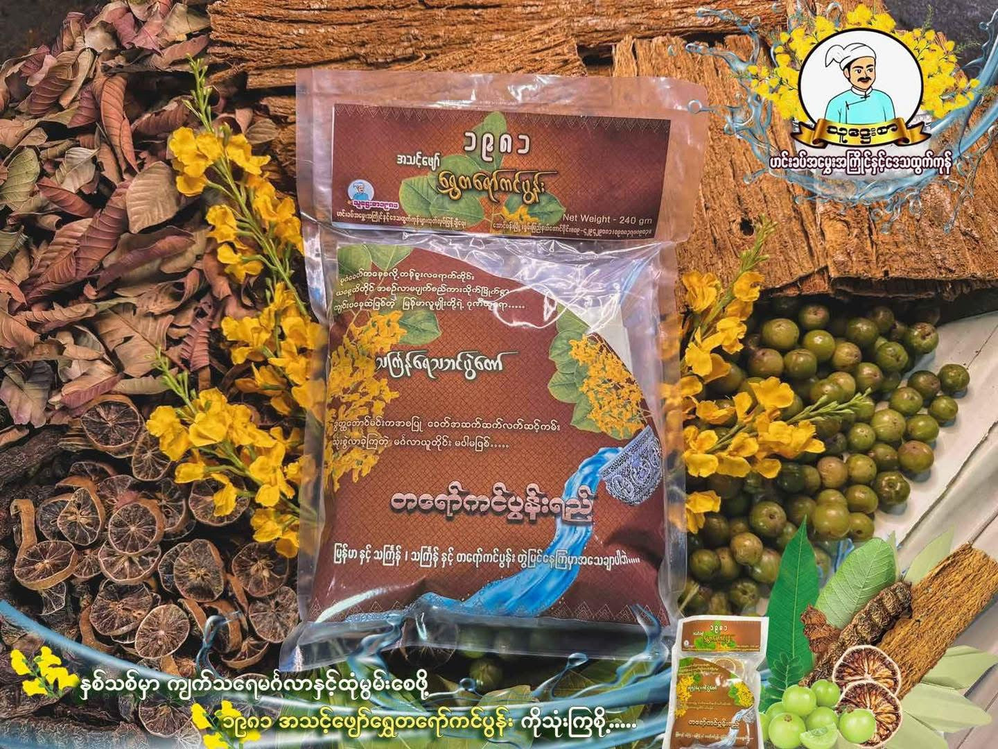 1981 ရွှေ တရော်ကင်ပွန်း 240g