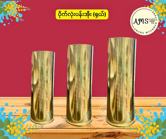 BD ပိုက်လုံးပန်းအိုး (ရှယ်)