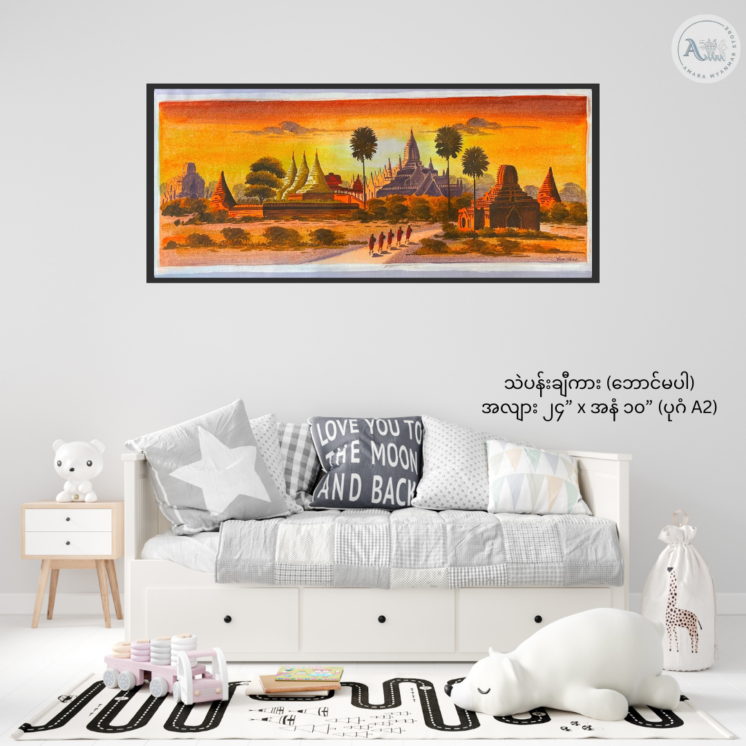 သဲပန်းချီကား (ဘောင်မပါ)